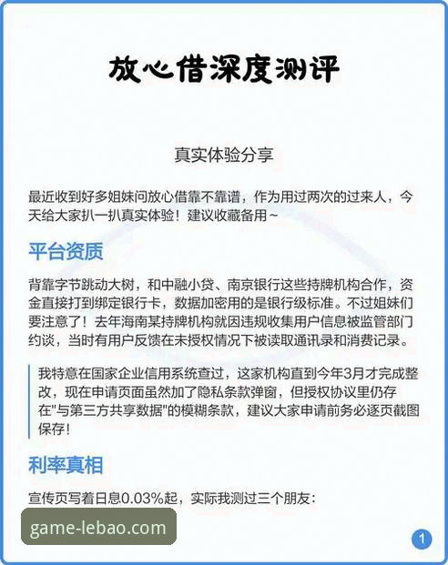 深度体验分享：乐宝体育新用户注册安装失败的常见原因与实用解决技巧