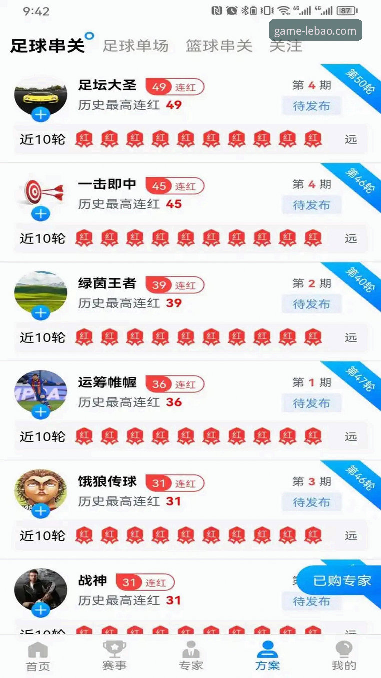乐宝体育app下载 揭秘乐宝体育app下载:那些你不知道的隐藏功能与极致体验