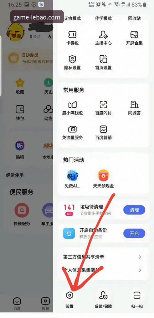 LEBAO体育平台入口选择完整指南：官方正版下载与app安装全解析