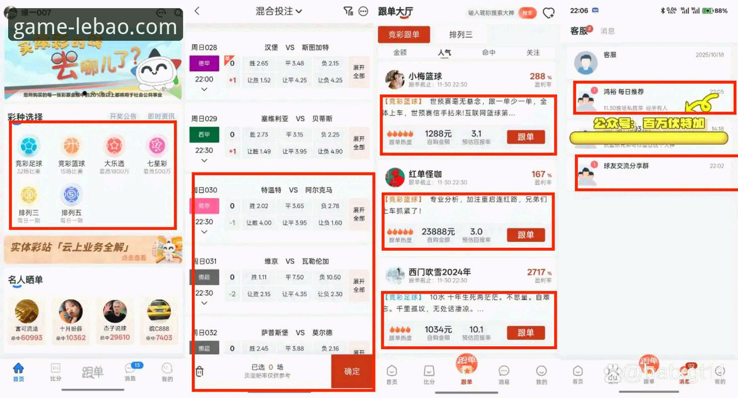 为什么专业评测员都推荐选择乐宝体育娱乐平台？